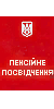 vzn_pensia